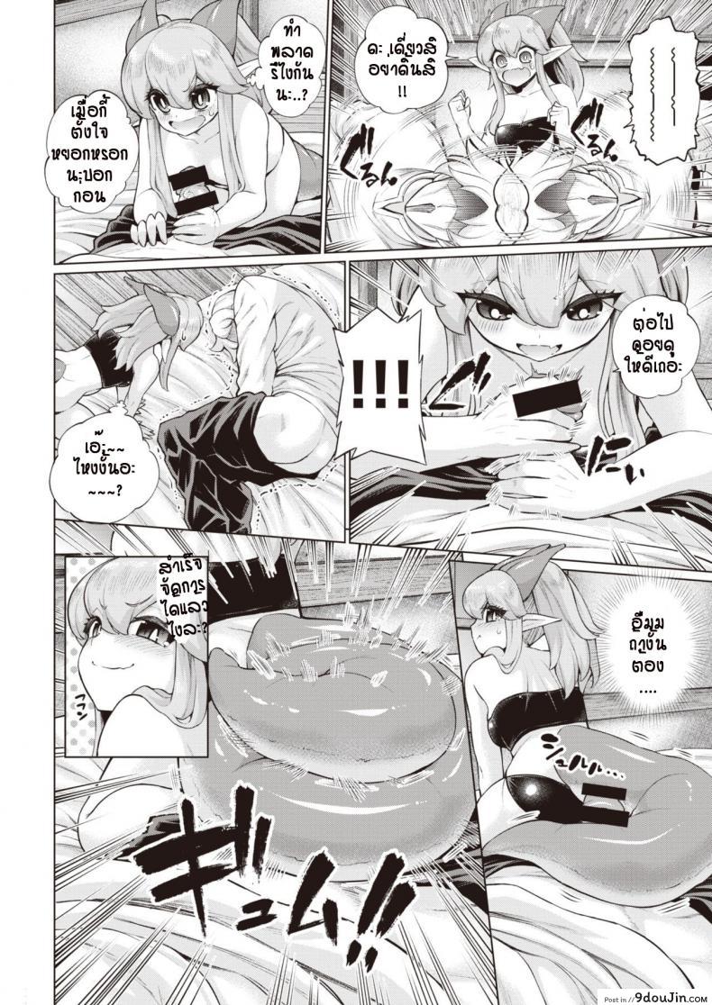 อ่านโดจิน รักแรกพบต้องตื้อจนกว่าจะได้ [Aja] Muko Iri Fantasy (แปลไทย) หน้าที่ 8