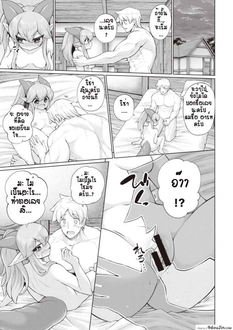 อ่านโดจิน รักแรกพบต้องตื้อจนกว่าจะได้ [Aja] Muko Iri Fantasy (แปลไทย) หน้าที่ 11