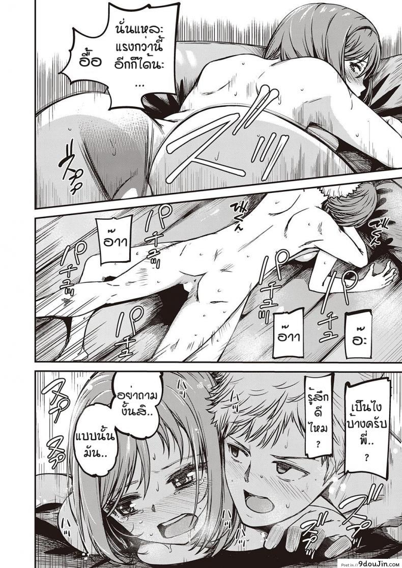 อ่านโดจิน ไปซ่องครั้งแรกก็เจอ…[Yu] Jisshi sabitsu แปลไทย หน้าที่ 22