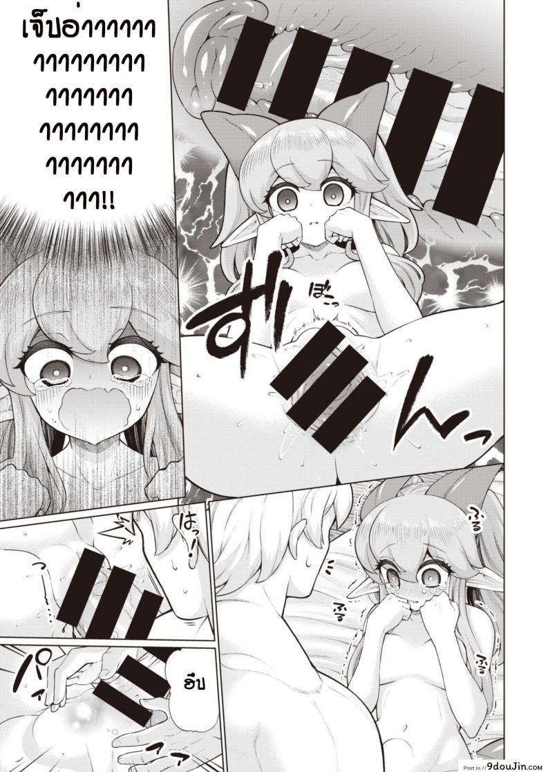 อ่านโดจิน รักแรกพบต้องตื้อจนกว่าจะได้ [Aja] Muko Iri Fantasy (แปลไทย) หน้าที่ 15