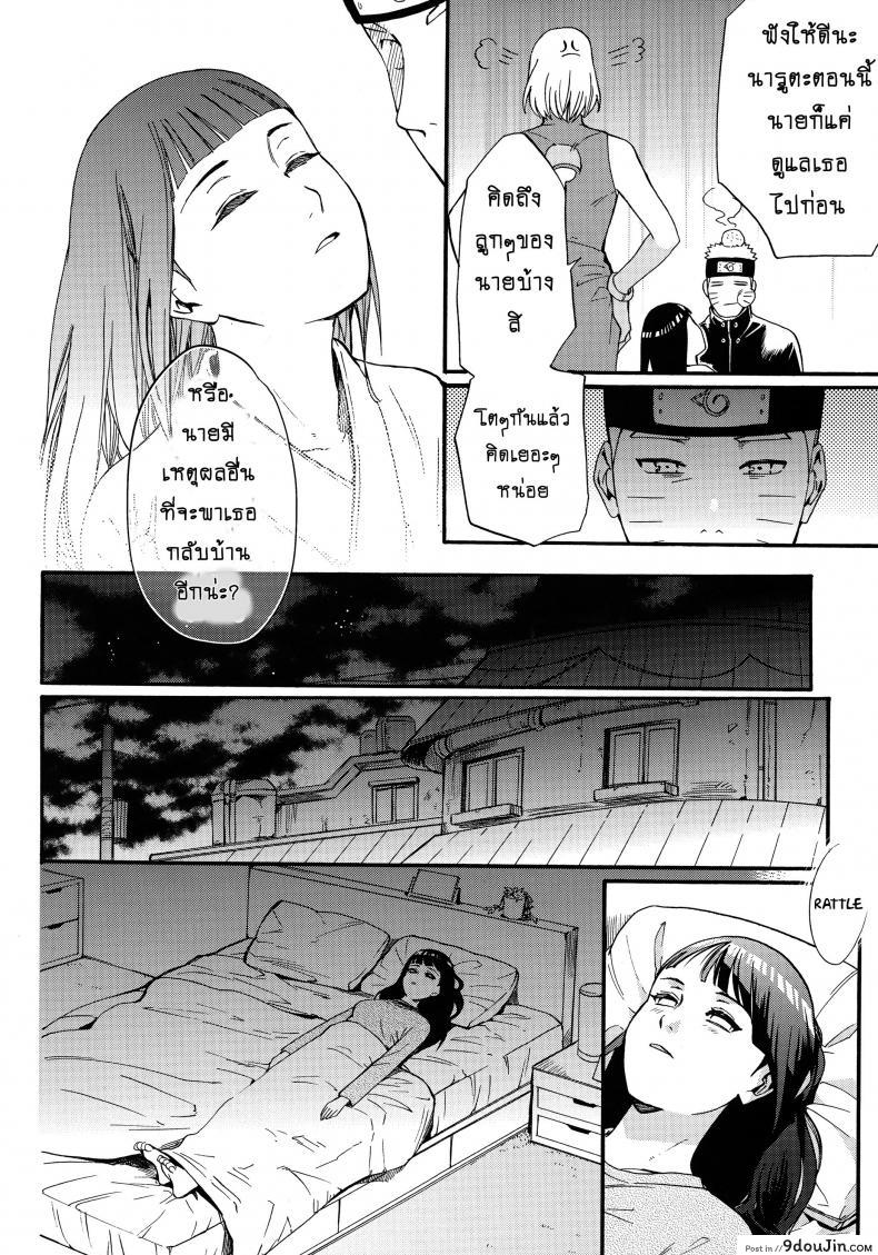 อ่านโดจิน ขอโอกาสรักเธออีกครั้ง [Shohin-Mei Yome Ga – Ni Narimashite] ภาค 1 แปลไทย หน้าที่ 9