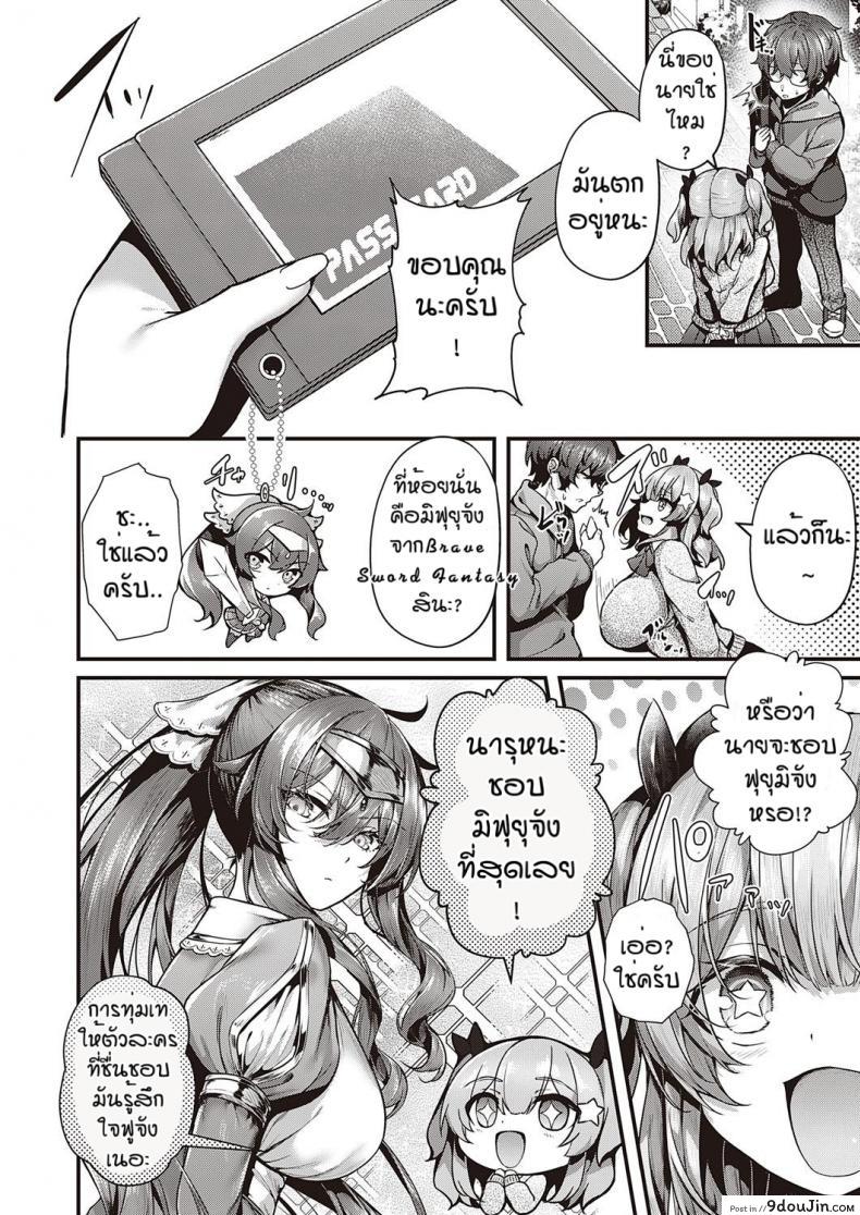 อ่านโดจิน รุนะไม่ยกโทษให้หรอกนะ [Uko] Cherry hunting หน้าที่ 2