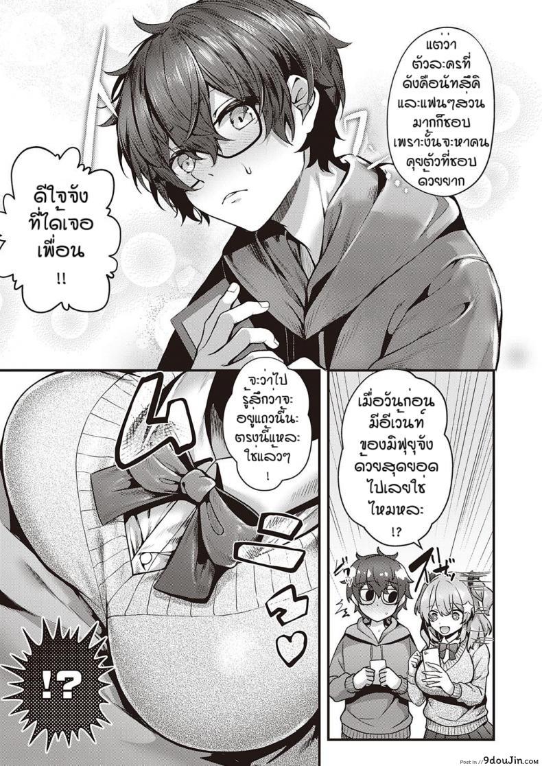 อ่านโดจิน รุนะไม่ยกโทษให้หรอกนะ [Uko] Cherry hunting แปลไทย หน้าที่ 3