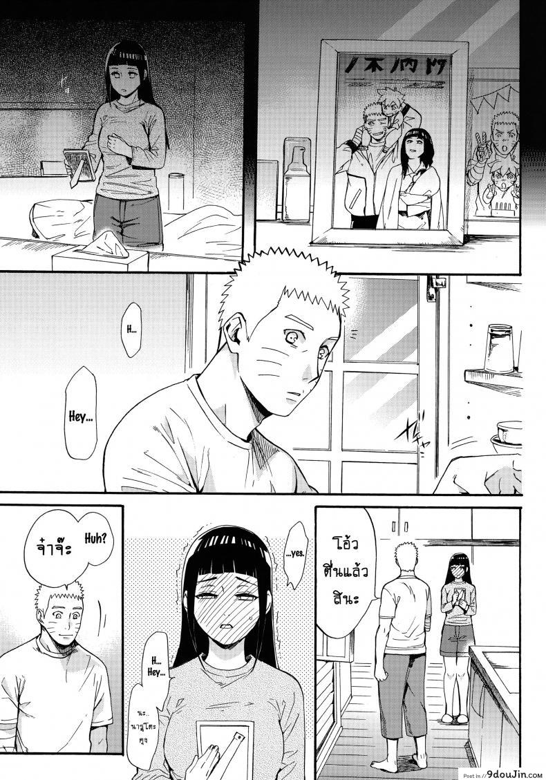 อ่านโดจิน ขอโอกาสรักเธออีกครั้ง [Shohin-Mei Yome Ga – Ni Narimashite] ภาค 1 แปลไทย หน้าที่ 10