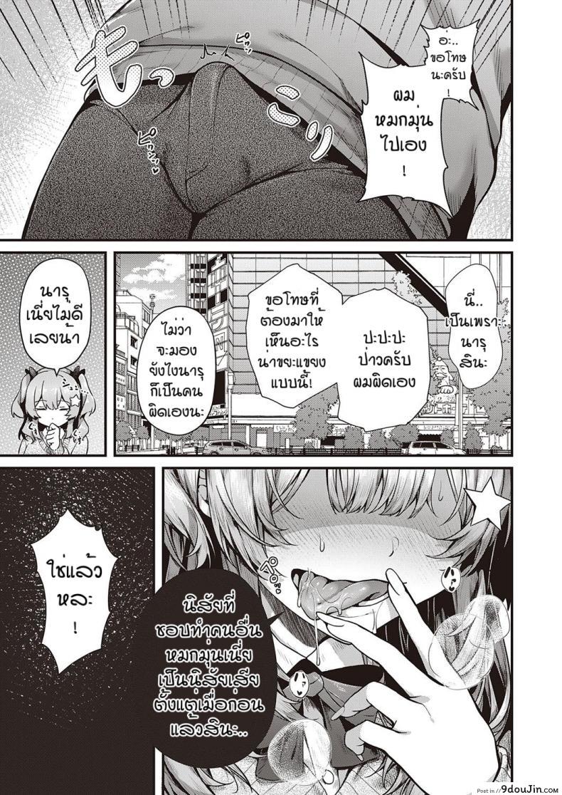 อ่านโดจิน รุนะไม่ยกโทษให้หรอกนะ [Uko] Cherry hunting แปลไทย หน้าที่ 5