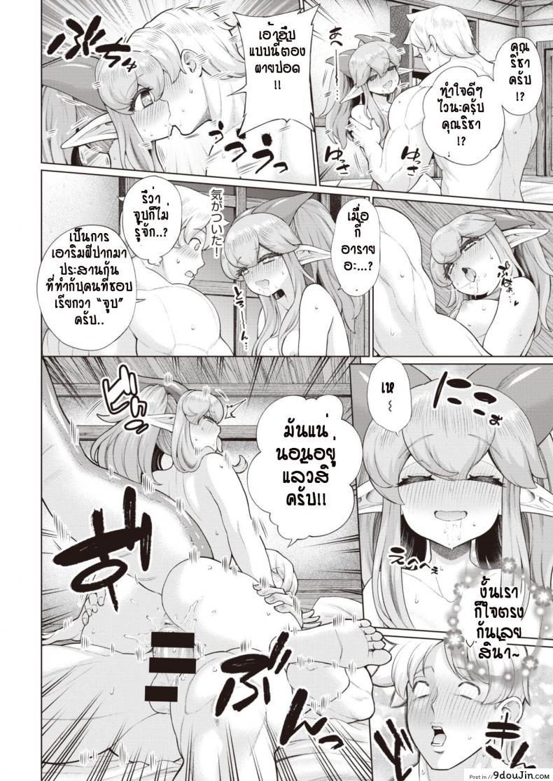 อ่านโดจิน รักแรกพบต้องตื้อจนกว่าจะได้ [Aja] Muko Iri Fantasy (แปลไทย) หน้าที่ 18