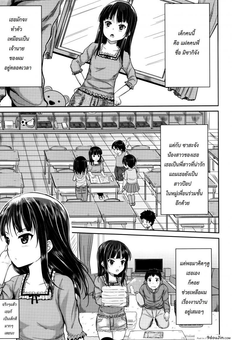 อ่านโดจิน คุณน้าพ่อบ้าน [Kunisaki Kei] Kodomo Datte H Nano | They’re Just Kids But They’re Sluts ภาค 1 หน้าที่ 5