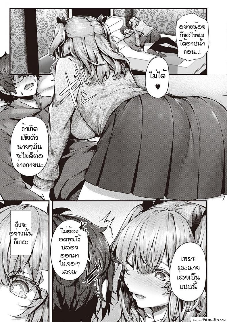 อ่านโดจิน รุนะไม่ยกโทษให้หรอกนะ [Uko] Cherry hunting แปลไทย หน้าที่ 7