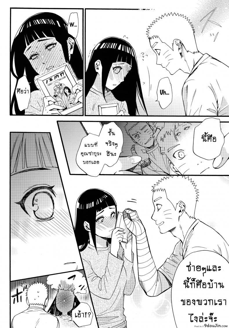 อ่านโดจิน ขอโอกาสรักเธออีกครั้ง [Shohin-Mei Yome Ga – Ni Narimashite] ภาค 1 แปลไทย หน้าที่ 11