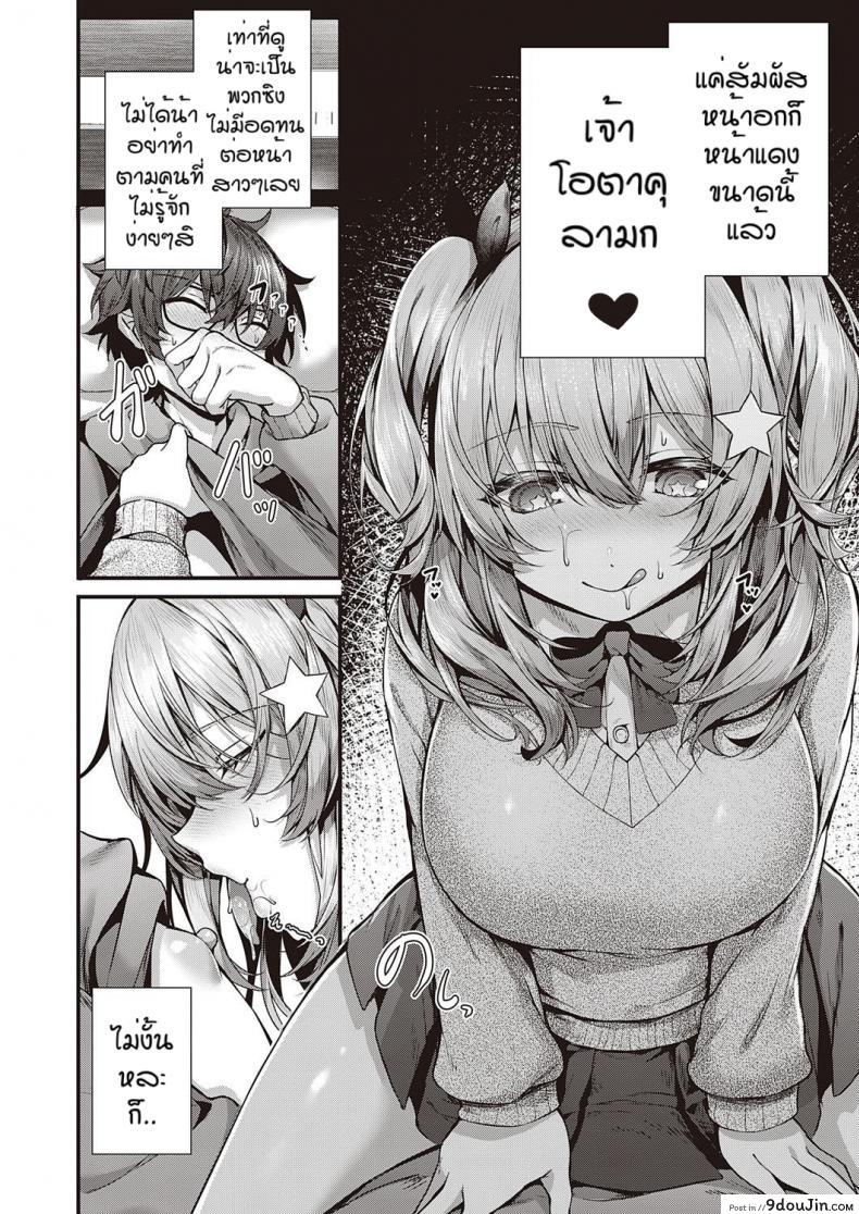อ่านโดจิน รุนะไม่ยกโทษให้หรอกนะ [Uko] Cherry hunting แปลไทย หน้าที่ 8