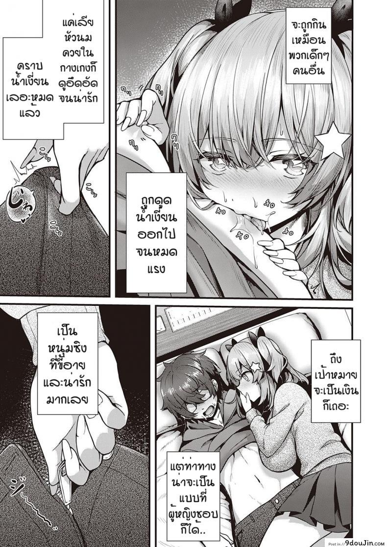 อ่านโดจิน รุนะไม่ยกโทษให้หรอกนะ [Uko] Cherry hunting แปลไทย หน้าที่ 9
