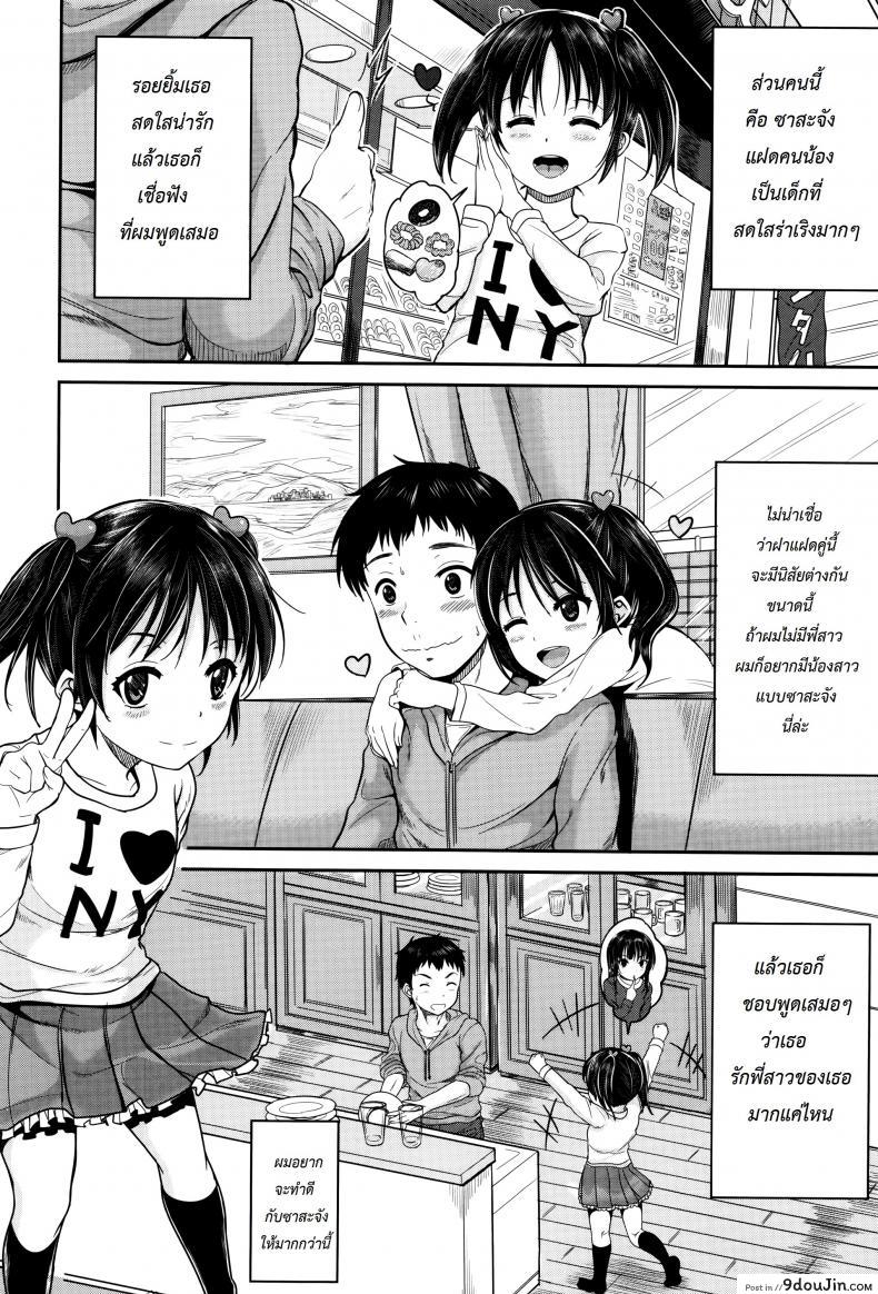 อ่านโดจิน คุณน้าพ่อบ้าน [Kunisaki Kei] Kodomo Datte H Nano | They’re Just Kids But They’re Sluts ภาค 1 หน้าที่ 6