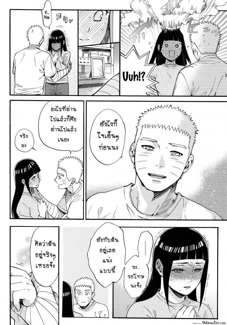 อ่านโดจิน ขอโอกาสรักเธออีกครั้ง [Shohin-Mei Yome Ga – Ni Narimashite] ภาค 1 แปลไทย หน้าที่ 13