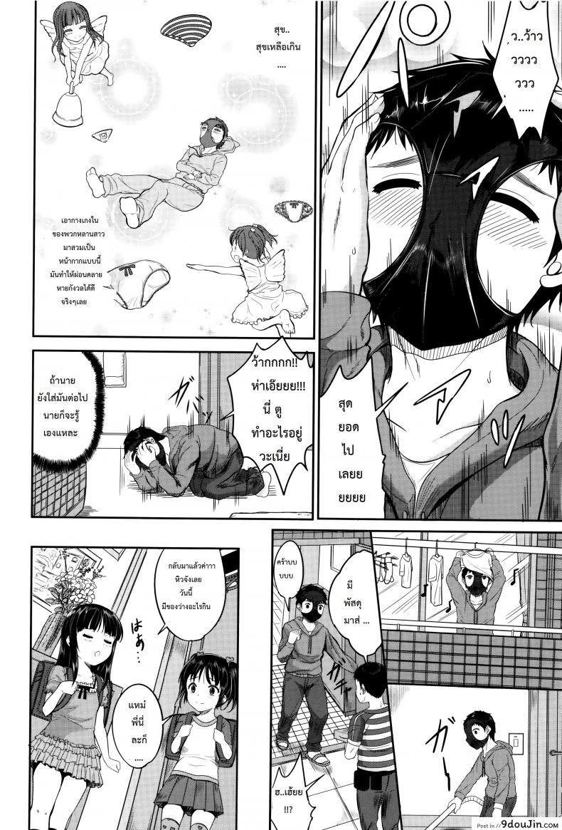 อ่านโดจิน คุณน้าพ่อบ้าน [Kunisaki Kei] Kodomo Datte H Nano ภาค 1 แปลไทย หน้าที่ 8