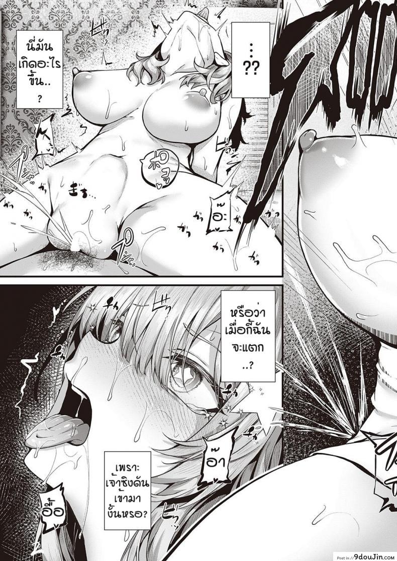 อ่านโดจิน รุนะไม่ยกโทษให้หรอกนะ [Uko] Cherry hunting แปลไทย หน้าที่ 21
