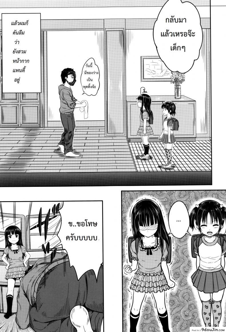 อ่านโดจิน คุณน้าพ่อบ้าน [Kunisaki Kei] Kodomo Datte H Nano ภาค 1 แปลไทย หน้าที่ 9
