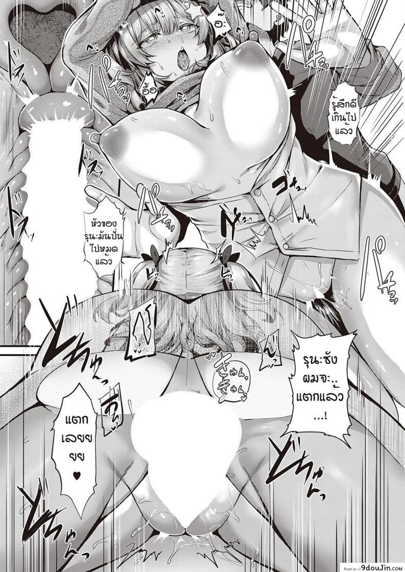 อ่านโดจิน รุนะไม่ยกโทษให้หรอกนะ [Uko] Cherry hunting แปลไทย หน้าที่ 27