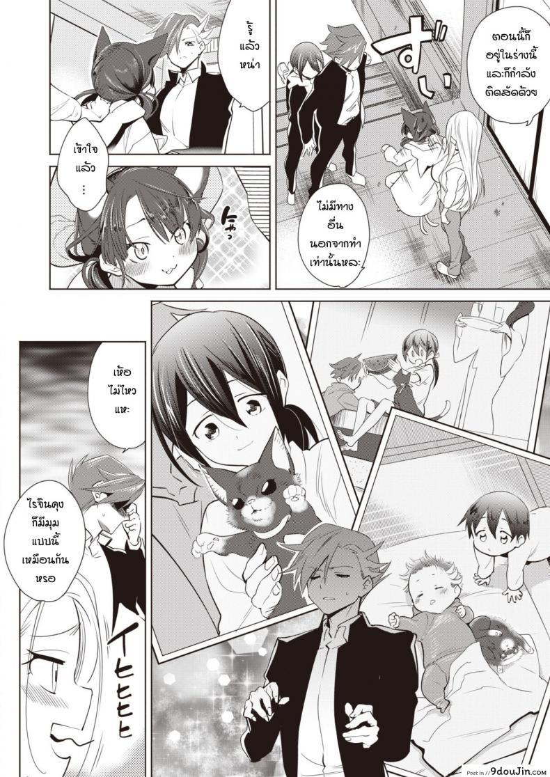 อ่านโดจิน ช่วยแมวน้อยให้หายเงี่ยน [Kayama Kifumi] Kamishiro shonenn no neya kisune vs neko หน้าที่ 3