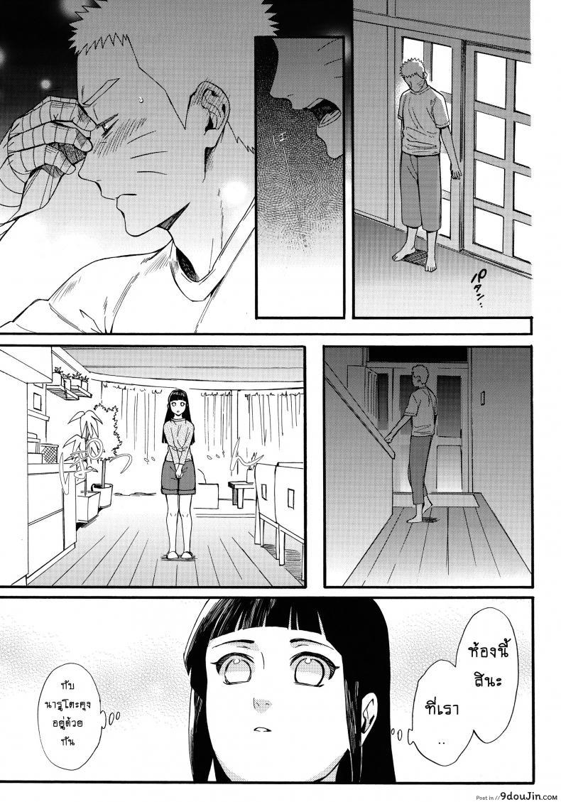 อ่านโดจิน ขอโอกาสรักเธออีกครั้ง [Shohin-Mei Yome Ga – Ni Narimashite] ภาค 1 แปลไทย หน้าที่ 18