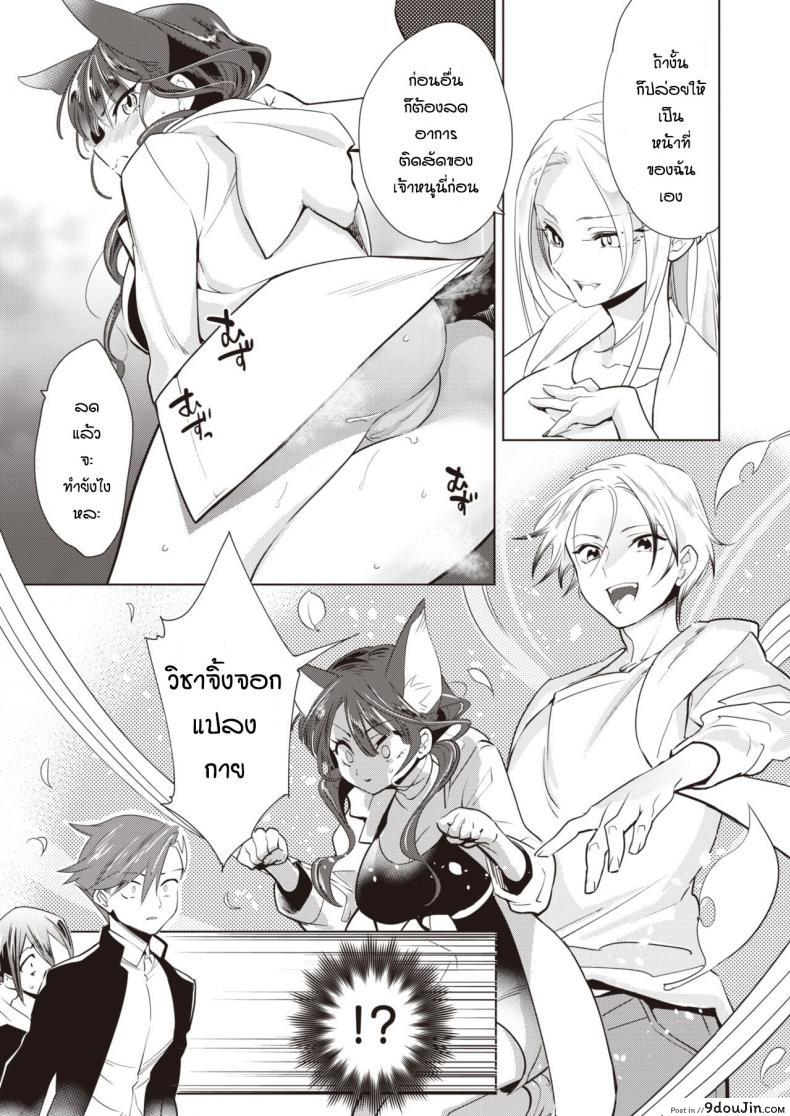 อ่านโดจิน ช่วยแมวน้อยให้หายเงี่ยน [Kayama Kifumi] Kamishiro shonenn no neya kisune vs neko หน้าที่ 4