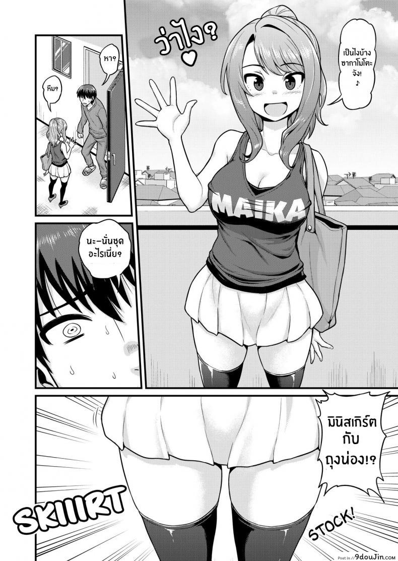 อ่านโดจิน สดฟินกับเพื่อนสาวเกมเมอร์ [Chimamire Yashiki (Gachonjirou)] Game Tomodachi no Onnanoko to Yaru Hanashi Smashing With Your Gamer Girl Friend หน้าที่ 3