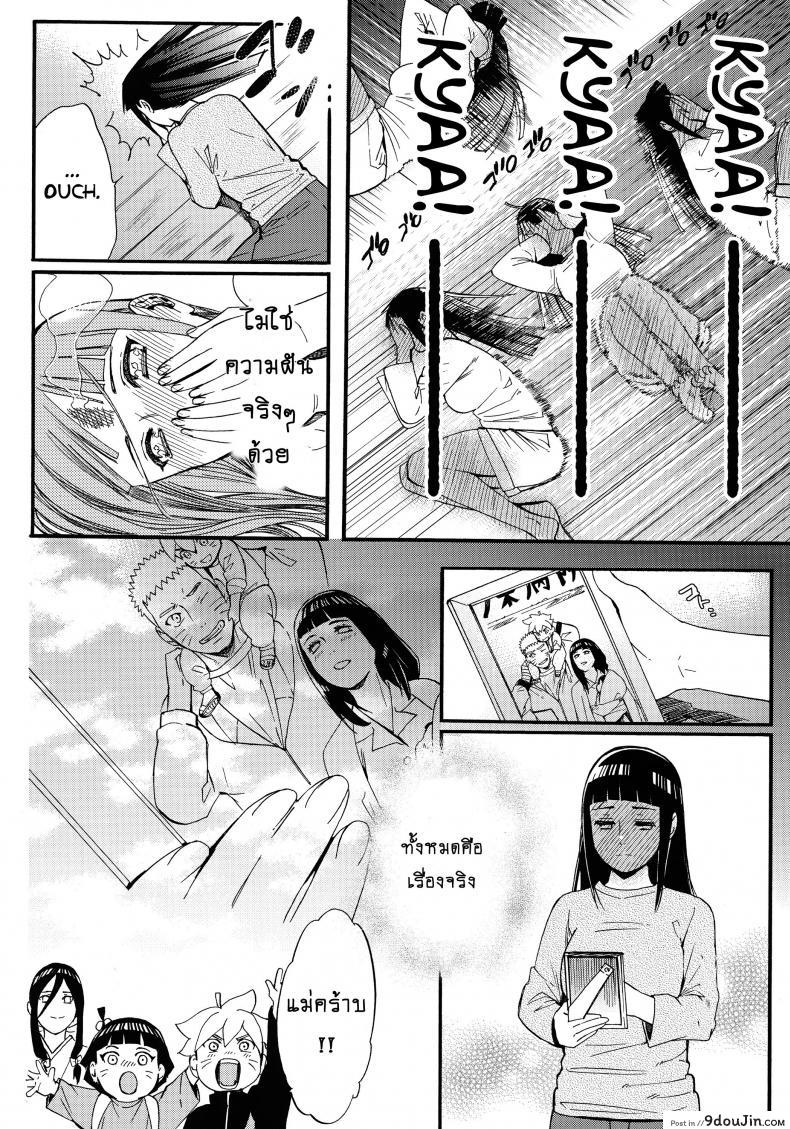อ่านโดจิน ขอโอกาสรักเธออีกครั้ง [Shohin-Mei Yome Ga – Ni Narimashite] ภาค 1 แปลไทย หน้าที่ 19
