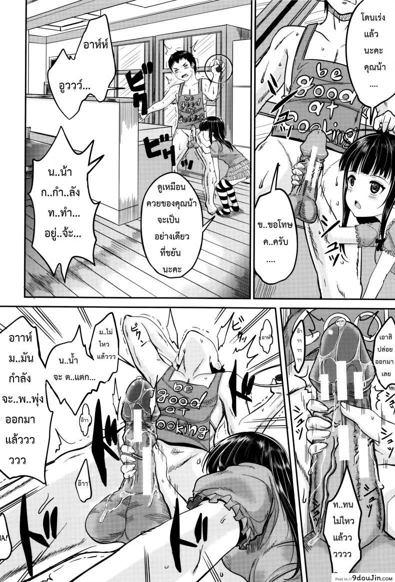 อ่านโดจิน คุณน้าพ่อบ้าน [Kunisaki Kei] Kodomo Datte H Nano ภาค 1 แปลไทย หน้าที่ 12