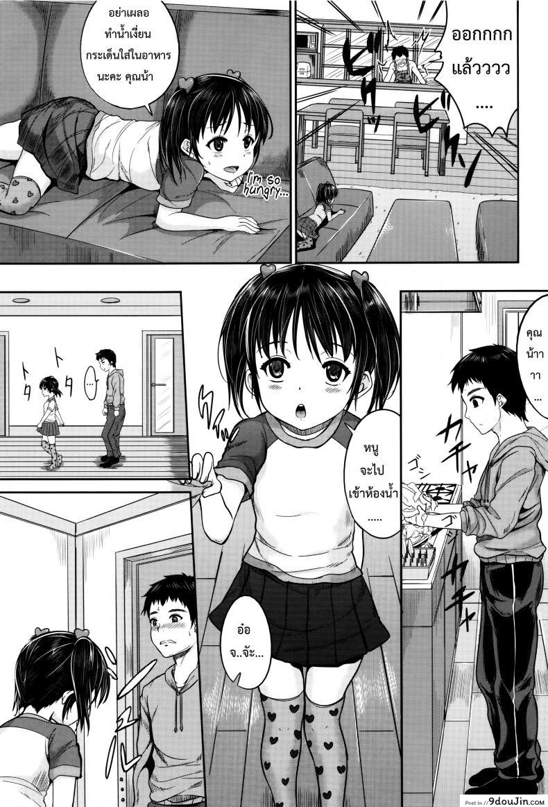 อ่านโดจิน คุณน้าพ่อบ้าน [Kunisaki Kei] Kodomo Datte H Nano ภาค 1 แปลไทย หน้าที่ 13