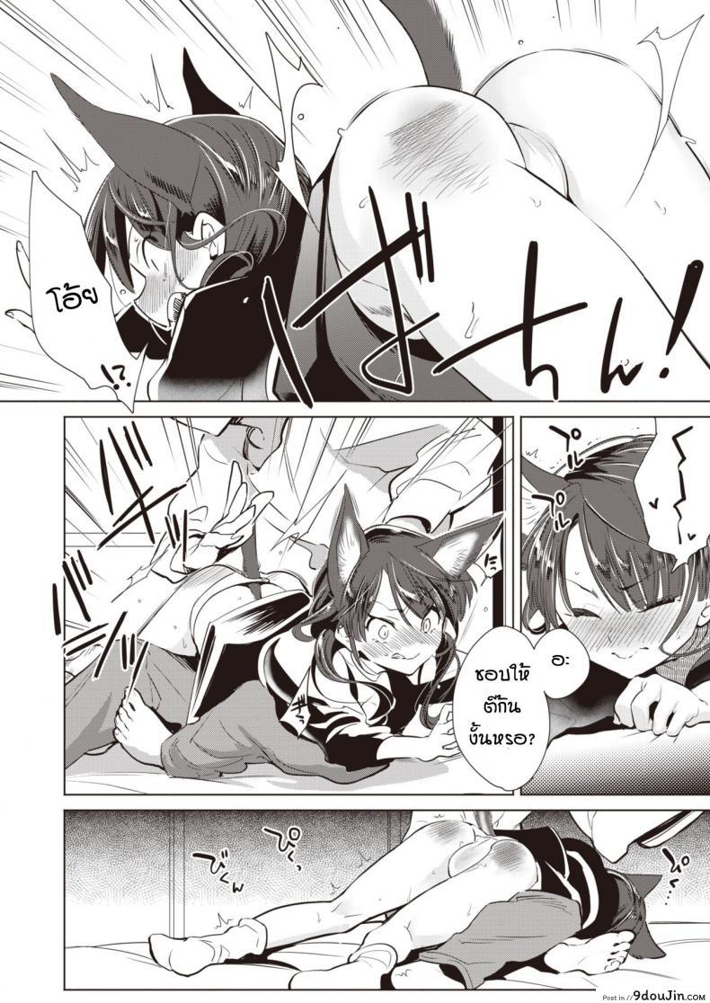 อ่านโดจิน ช่วยแมวน้อยให้หายเงี่ยน [Kayama Kifumi] Kamishiro shonenn no neya (แปลไทย) หน้าที่ 7