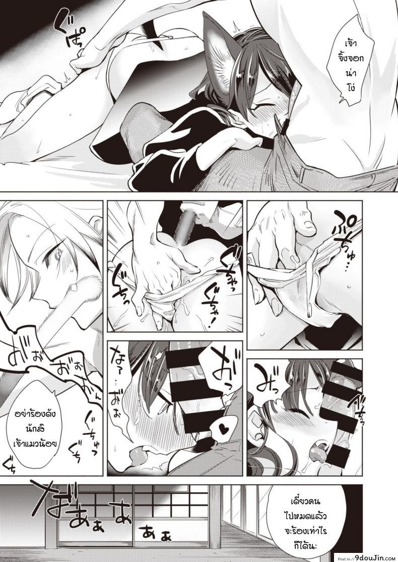 อ่านโดจิน ช่วยแมวน้อยให้หายเงี่ยน [Kayama Kifumi] Kamishiro shonenn no neya (แปลไทย) หน้าที่ 10