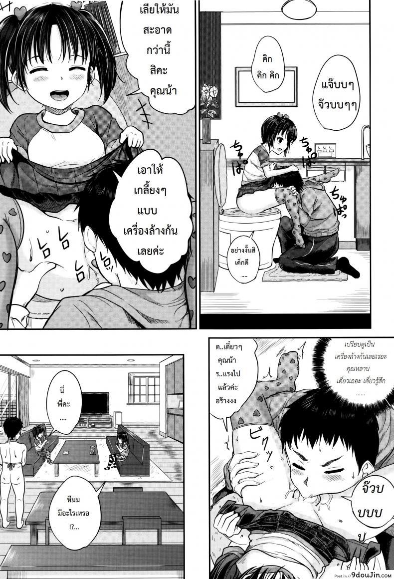อ่านโดจิน คุณน้าพ่อบ้าน [Kunisaki Kei] Kodomo Datte H Nano ภาค 1 แปลไทย หน้าที่ 15