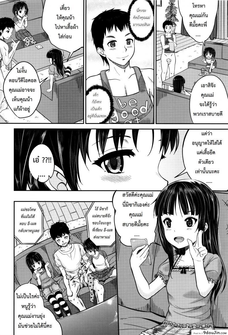อ่านโดจิน คุณน้าพ่อบ้าน [Kunisaki Kei] Kodomo Datte H Nano ภาค 1 แปลไทย หน้าที่ 16