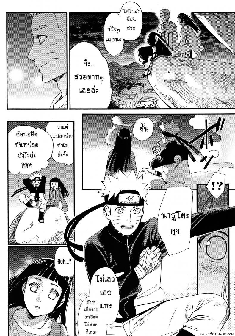 อ่านโดจิน ขอโอกาสรักเธออีกครั้ง [Shohin-Mei Yome Ga – Ni Narimashite] ภาค 1 แปลไทย หน้าที่ 23