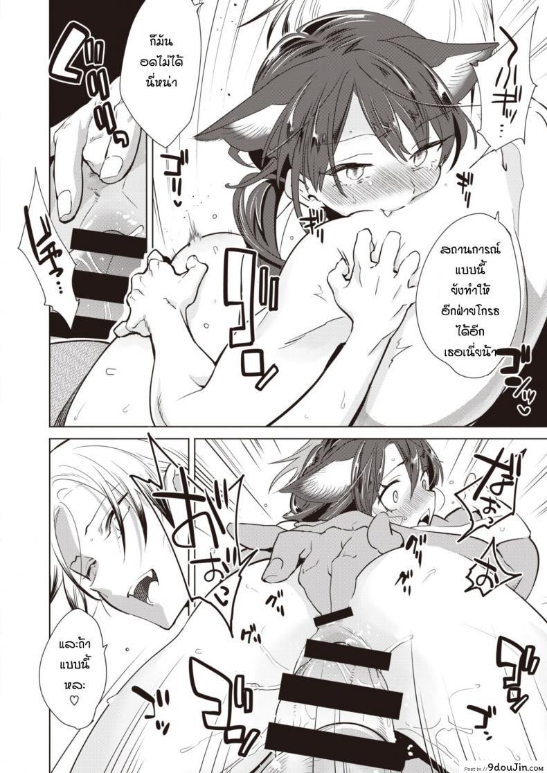 อ่านโดจิน ช่วยแมวน้อยให้หายเงี่ยน [Kayama Kifumi] Kamishiro shonenn no neya (แปลไทย) หน้าที่ 15