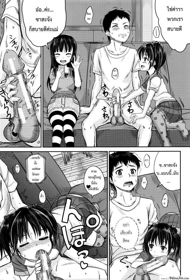 อ่านโดจิน คุณน้าพ่อบ้าน [Kunisaki Kei] Kodomo Datte H Nano ภาค 1 แปลไทย หน้าที่ 17