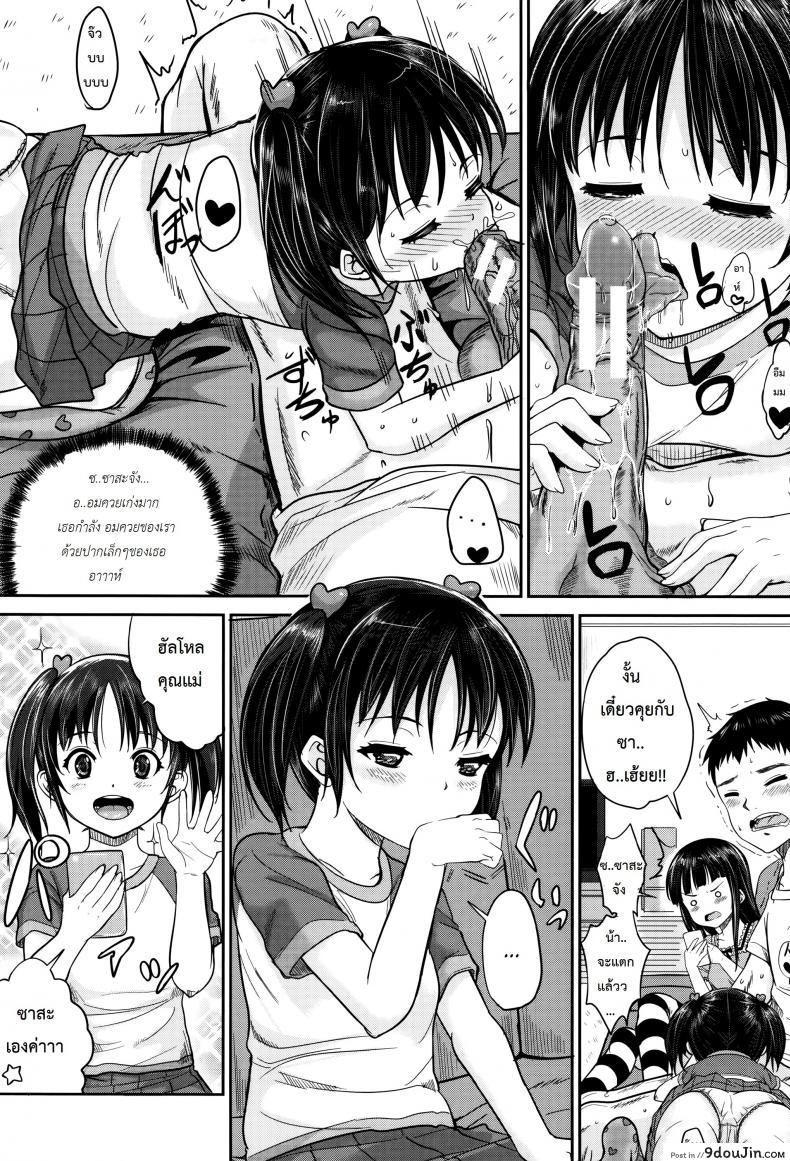 อ่านโดจิน คุณน้าพ่อบ้าน [Kunisaki Kei] Kodomo Datte H Nano ภาค 1 แปลไทย หน้าที่ 18