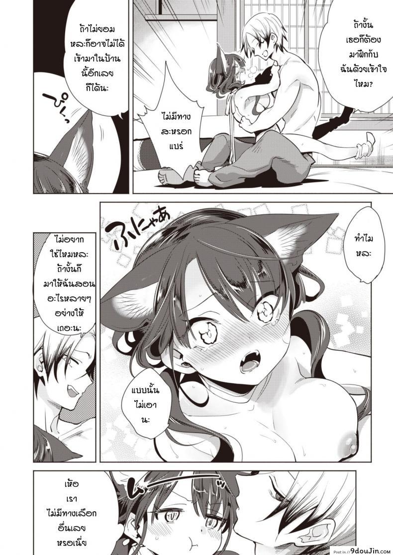 อ่านโดจิน ช่วยแมวน้อยให้หายเงี่ยน [Kayama Kifumi] Kamishiro shonenn no neya (แปลไทย) หน้าที่ 17