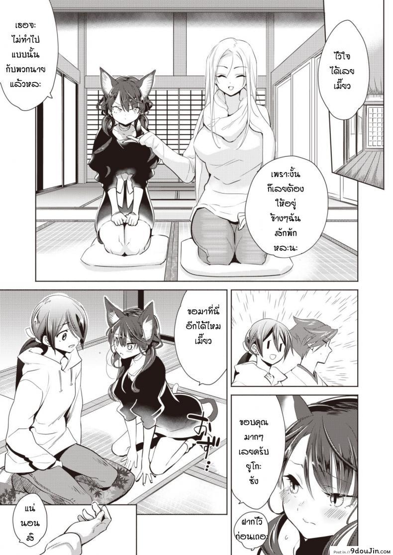 อ่านโดจิน ช่วยแมวน้อยให้หายเงี่ยน [Kayama Kifumi] Kamishiro shonenn no neya (แปลไทย) หน้าที่ 18