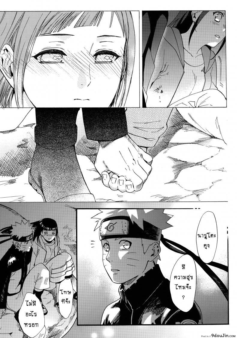 อ่านโดจิน ขอโอกาสรักเธออีกครั้ง [Shohin-Mei Yome Ga – Ni Narimashite] ภาค 1 แปลไทย หน้าที่ 26