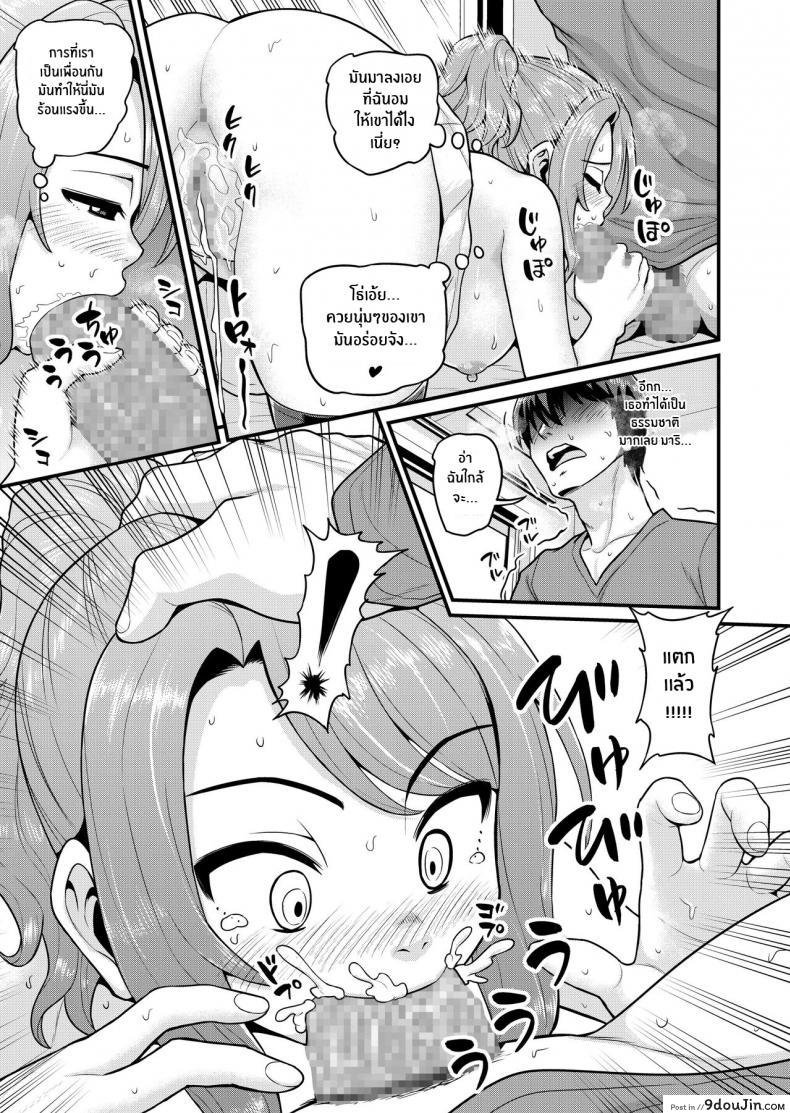 อ่านโดจิน Game Tomodachi no Onnanoko to Yaru Hanashi [Chimamire Yashiki (Gachonjirou)] แปลไทย หน้าที่ 18