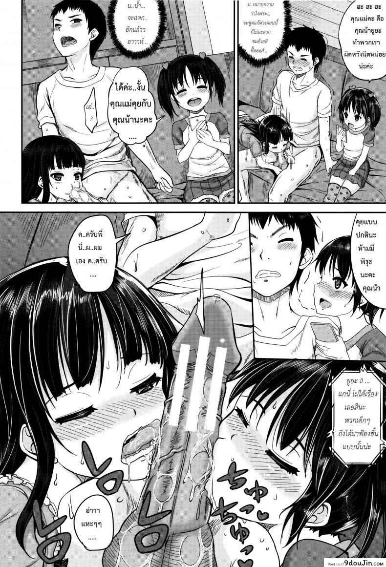 อ่านโดจิน คุณน้าพ่อบ้าน [Kunisaki Kei] Kodomo Datte H Nano ภาค 1 แปลไทย หน้าที่ 20