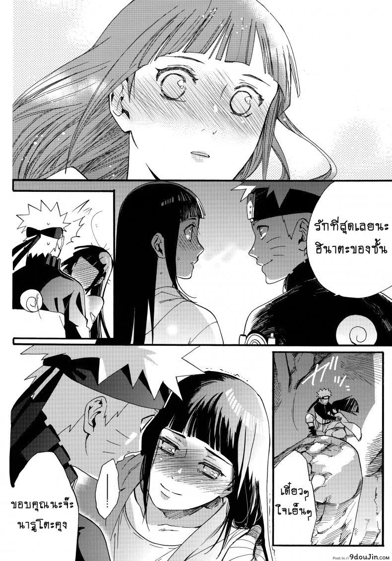 อ่านโดจิน ขอโอกาสรักเธออีกครั้ง [Shohin-Mei Yome Ga – Ni Narimashite] ภาค 1 แปลไทย หน้าที่ 29