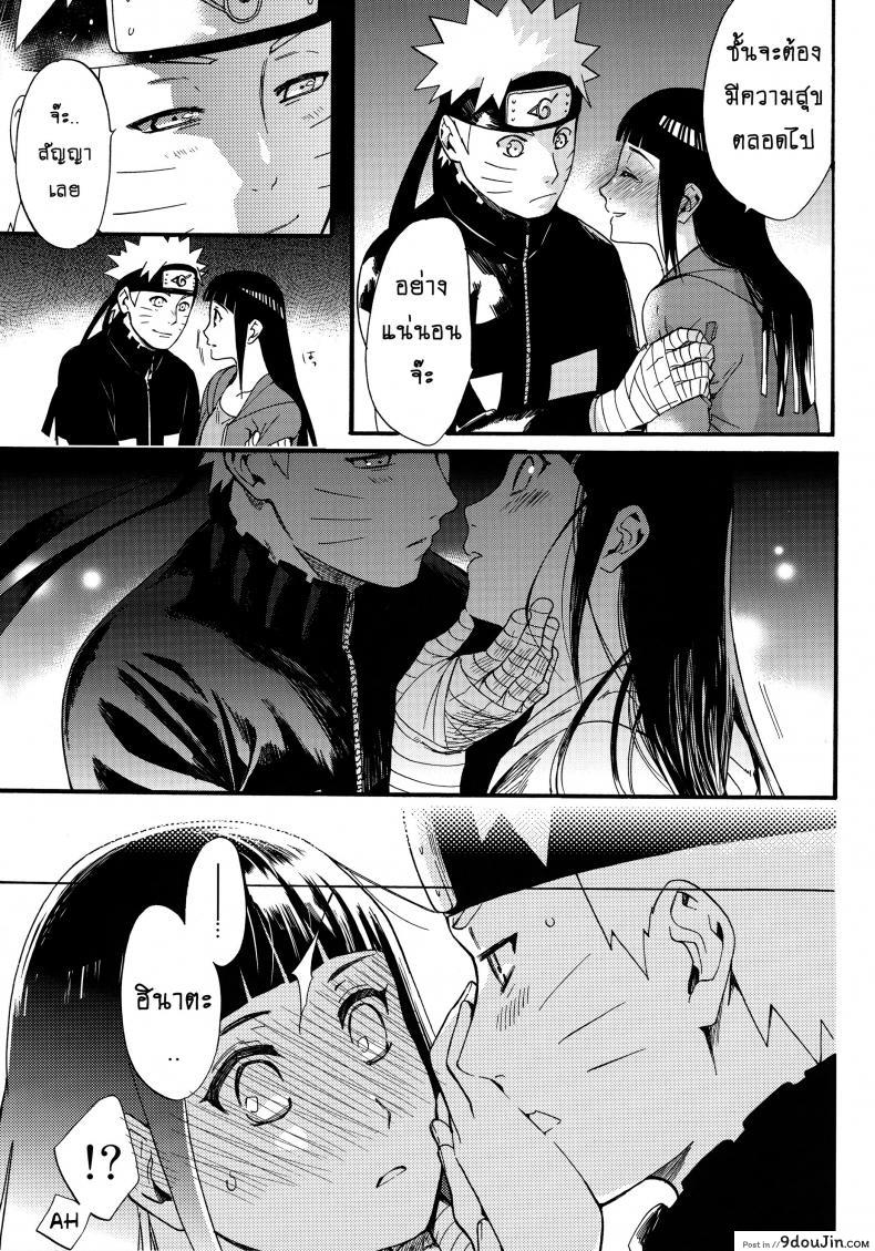 อ่านโดจิน ขอโอกาสรักเธออีกครั้ง [Shohin-Mei Yome Ga – Ni Narimashite] ภาค 1 แปลไทย หน้าที่ 30