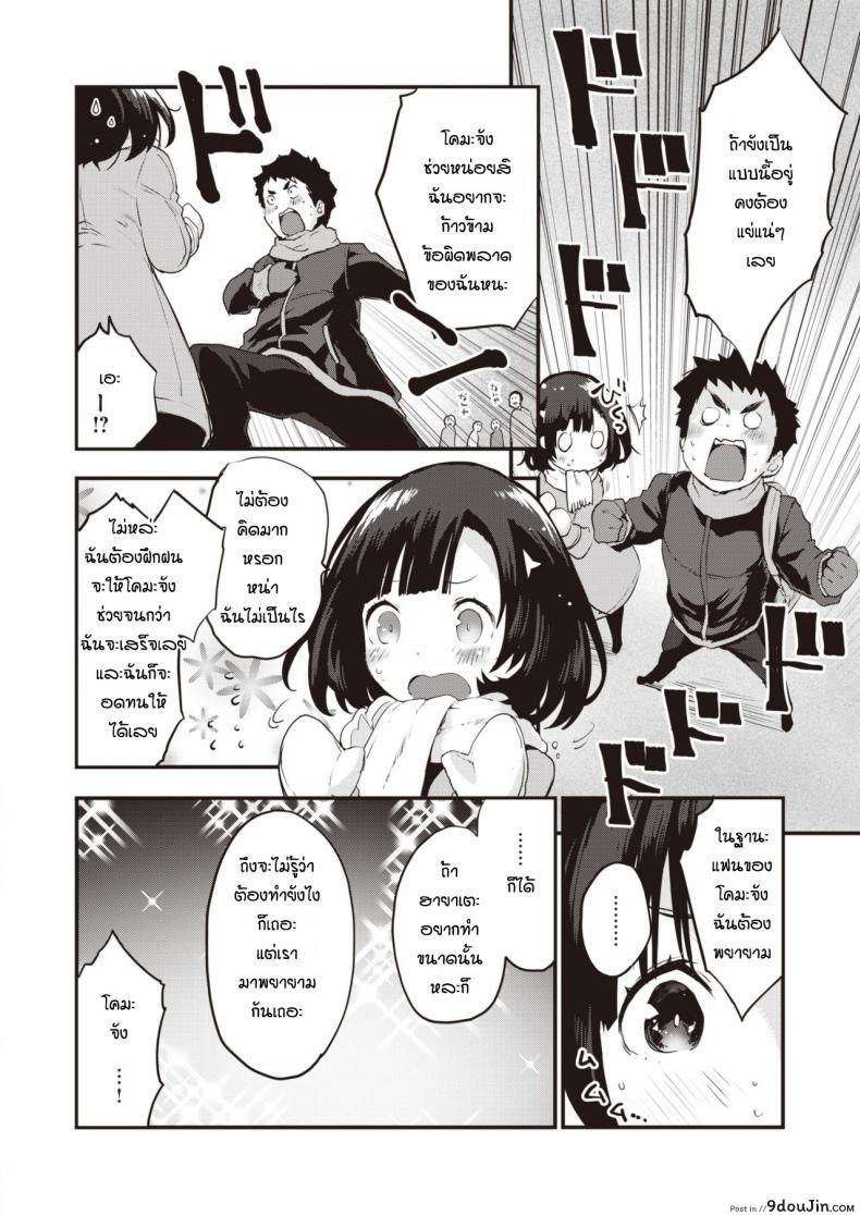 อ่านโดจิน แตกไวไม่ใช่ปัญหา [Mozu] one minute doppyun หน้าที่ 4