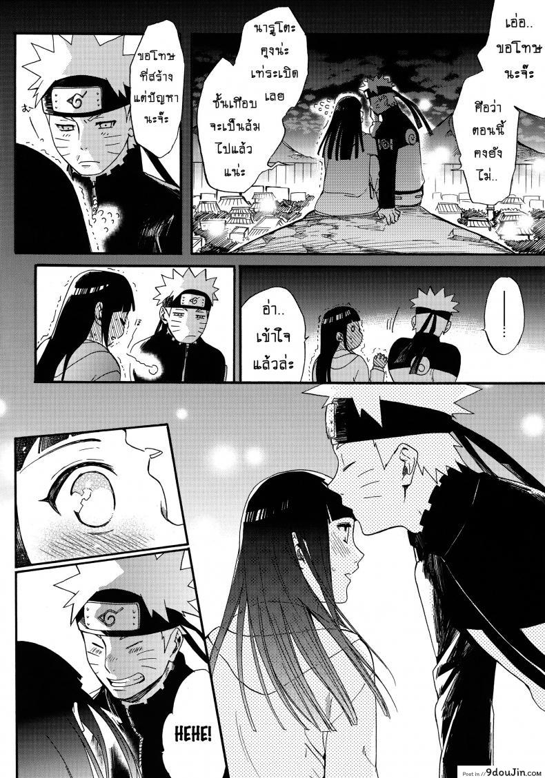 อ่านโดจิน ขอโอกาสรักเธออีกครั้ง [Shohin-Mei Yome Ga – Ni Narimashite] ภาค 1 แปลไทย หน้าที่ 31