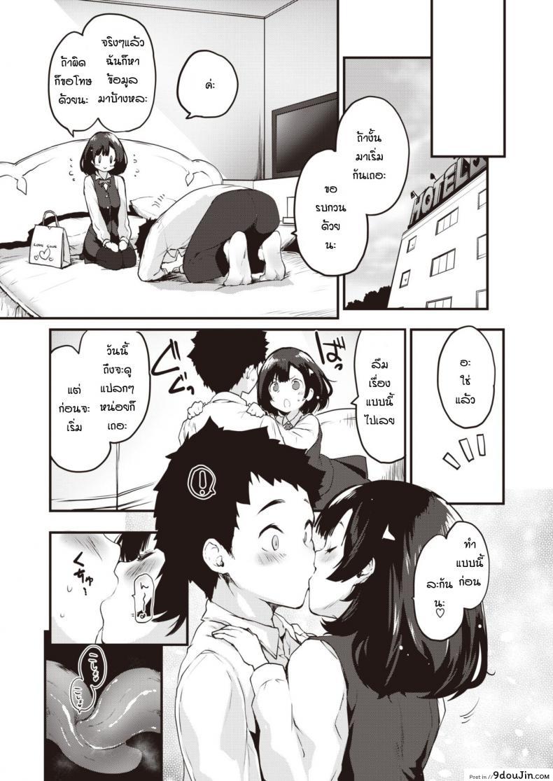 อ่านโดจิน one minute doppyun [Mozu] แตกไวไม่ใช่ปัญหา แปลไทย หน้าที่ 5