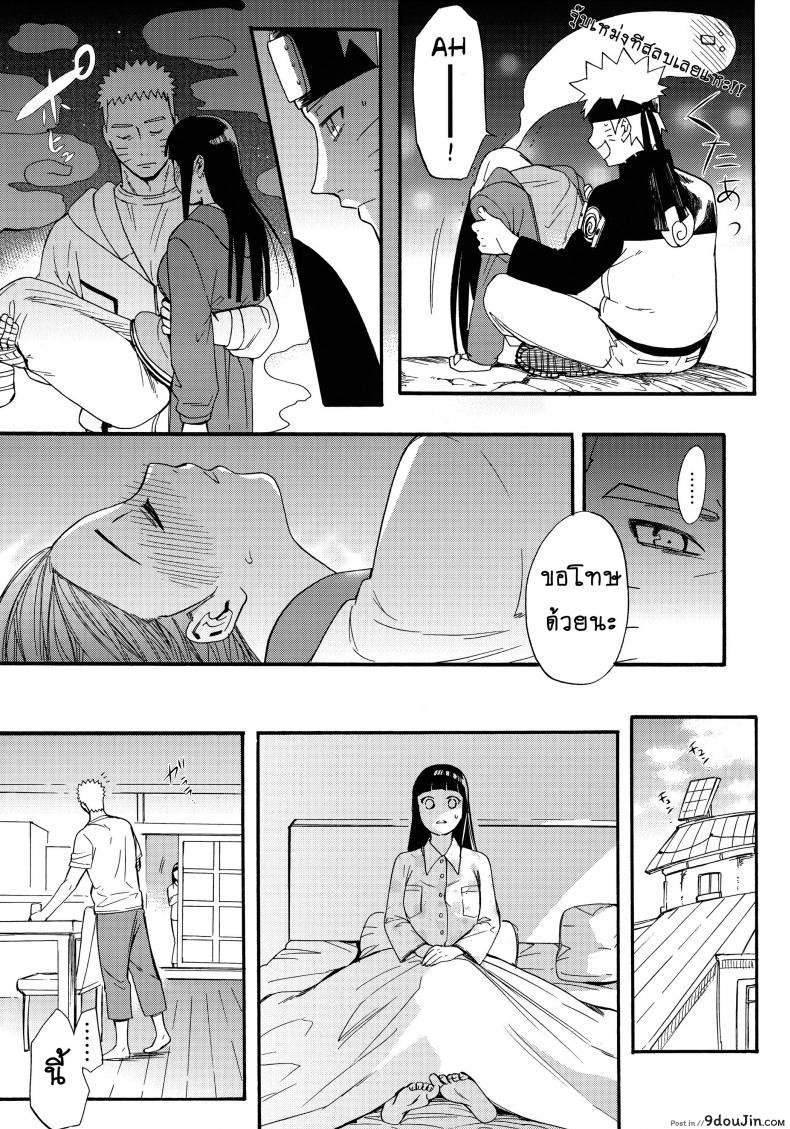 อ่านโดจิน ขอโอกาสรักเธออีกครั้ง [Shohin-Mei Yome Ga – Ni Narimashite] ภาค 1 แปลไทย หน้าที่ 32