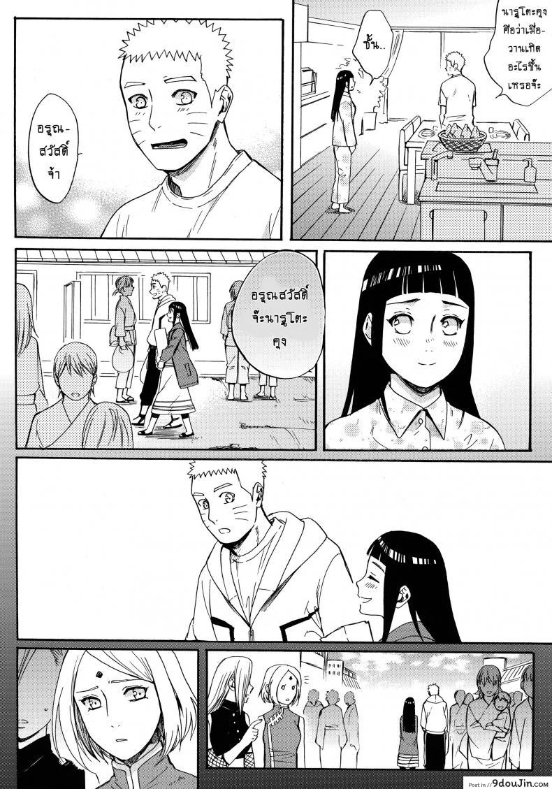 อ่านโดจิน ขอโอกาสรักเธออีกครั้ง [Shohin-Mei Yome Ga – Ni Narimashite] ภาค 1 แปลไทย หน้าที่ 33