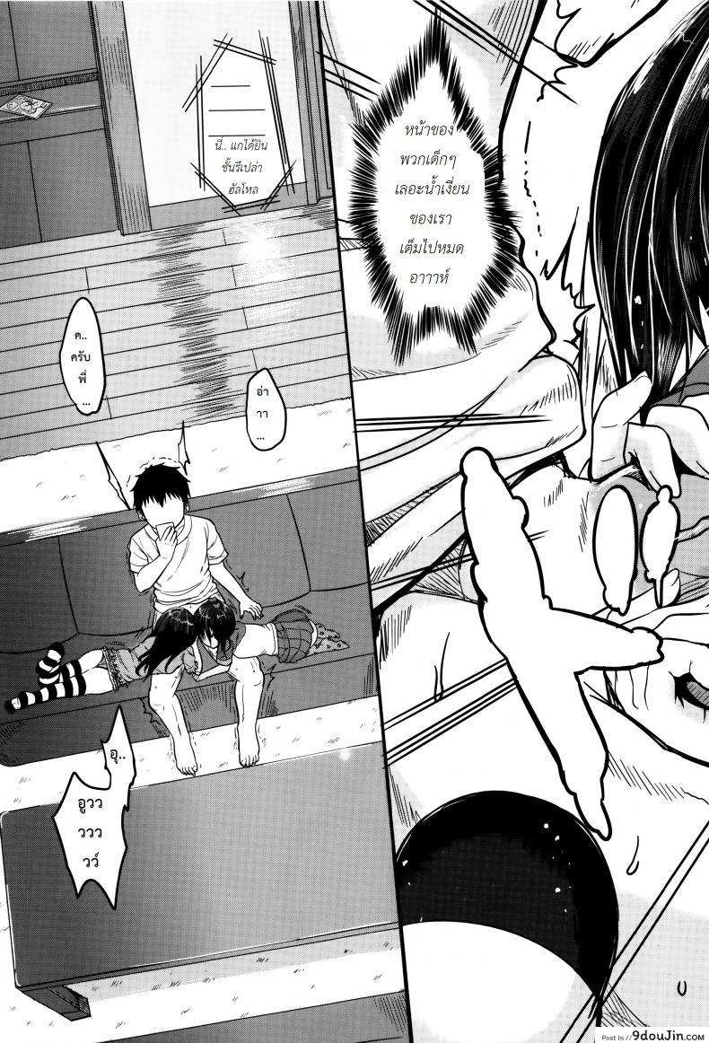 อ่านโดจิน คุณน้าพ่อบ้าน [Kunisaki Kei] Kodomo Datte H Nano ภาค 1 แปลไทย หน้าที่ 23