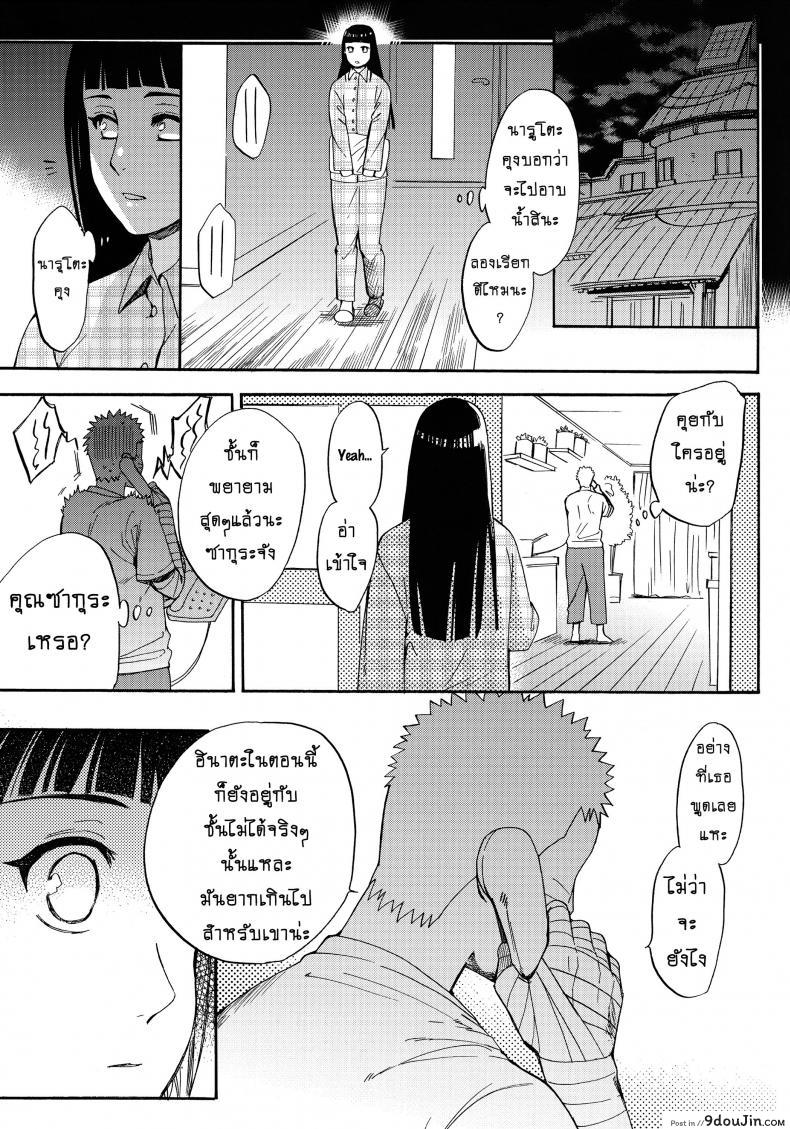 อ่านโดจิน ขอโอกาสรักเธออีกครั้ง [Shohin-Mei Yome Ga – Ni Narimashite] ภาค 1 แปลไทย หน้าที่ 34